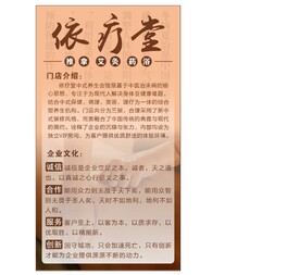 中医简介
