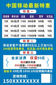 中国移动宽带最新套餐