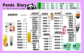 奶茶价目表