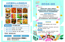 托管中心