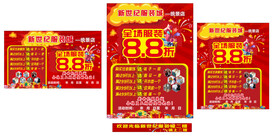 服装城宣传海报