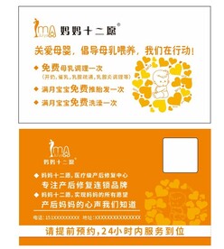 母婴名片