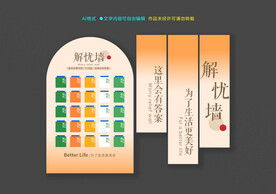 解优墙