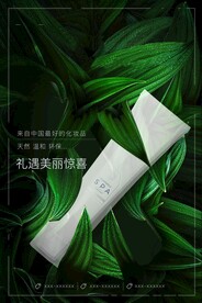 化妆品