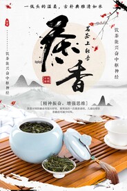 茶香