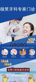 口腔科
