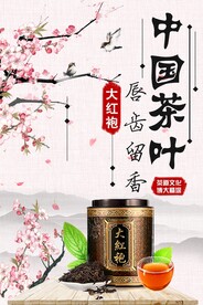 茶叶