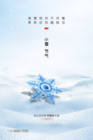 小雪24节气