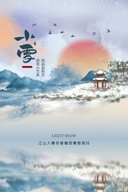 小雪设计