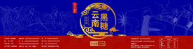 黑糖标签