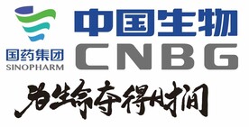 国药集团 中国生物 为生命夺得