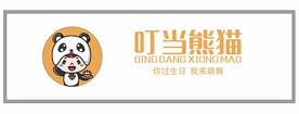 叮当熊猫