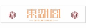 东湖宫
