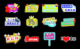 异型 直播 手持牌 