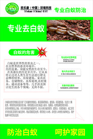 环境保护