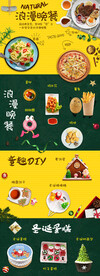 美食甜品店铺创意电商首页