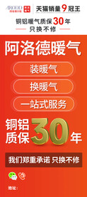 暖气展架