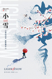 小雪海报 