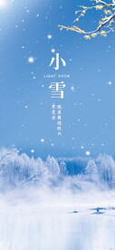 小雪海报