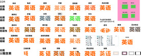 文字效果