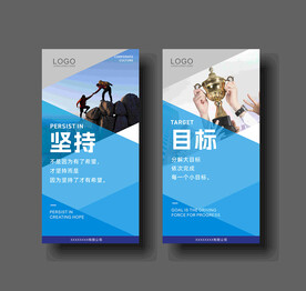 企业标语