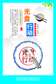 食堂文化展板