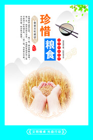 食堂文化展板