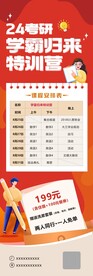 学霸归来