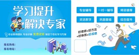 学习提升
