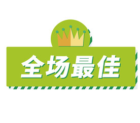 运动会手举牌