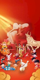 新年活动海报
