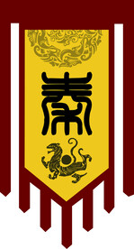 古战旗 
