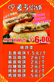 麦多馅饼