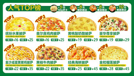 披萨