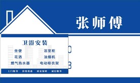 家装名片