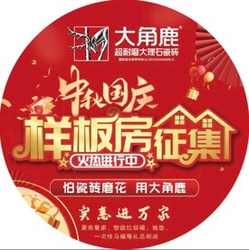 瓷砖