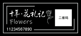 花店卡片