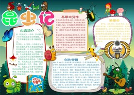 昆明小报