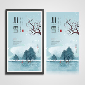 小雪海报