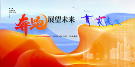 2024龙年年会背景