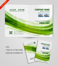 绿色渐变简约封面