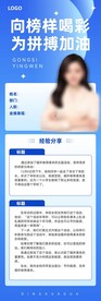 人物介绍海报