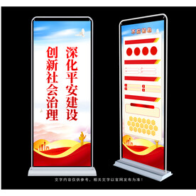 社会治理