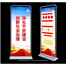 社会治理