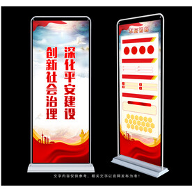 社会治理