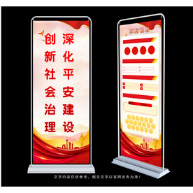 社会治理