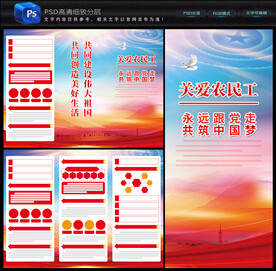 关爱农民工
