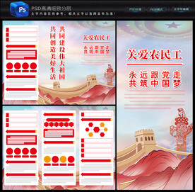 关爱农民工