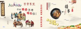 掌门人串串香背景墙