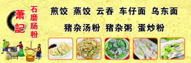 饭店海报